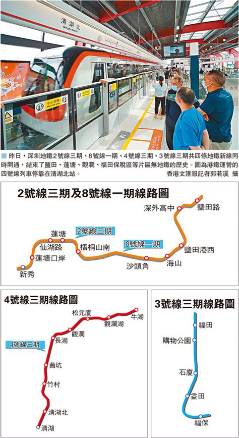 深圳蓮塘地鐵線|深圳地鐵2號線